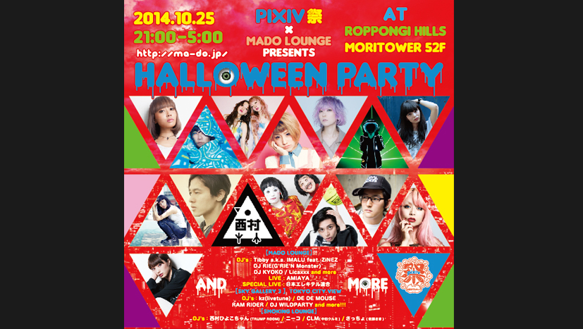 madolounge_halloweenparty